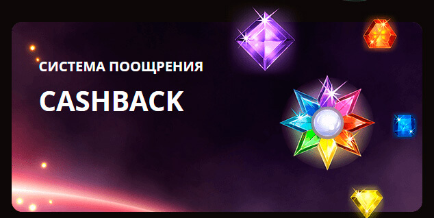 cashback